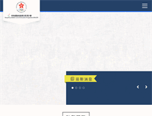 Tablet Screenshot of hkacep.com